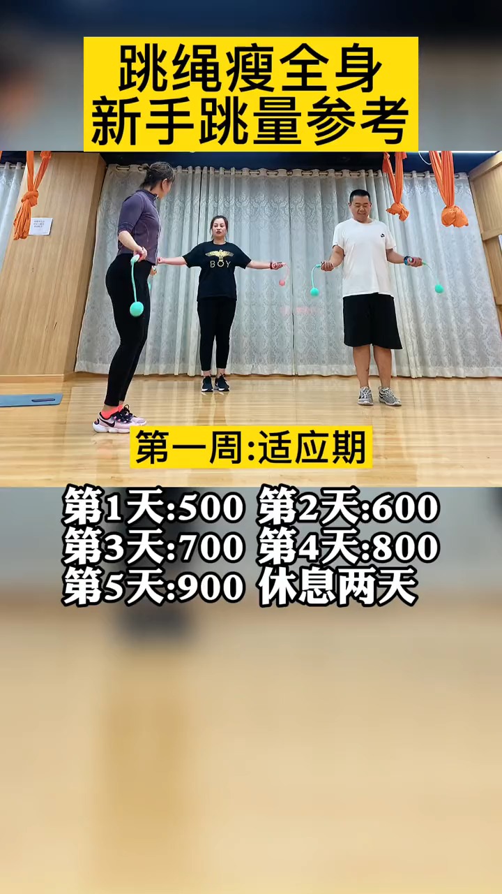 跳绳熟练后可以增加开合跳高抬腿跳这样跳太快乐啦跳绳减脂