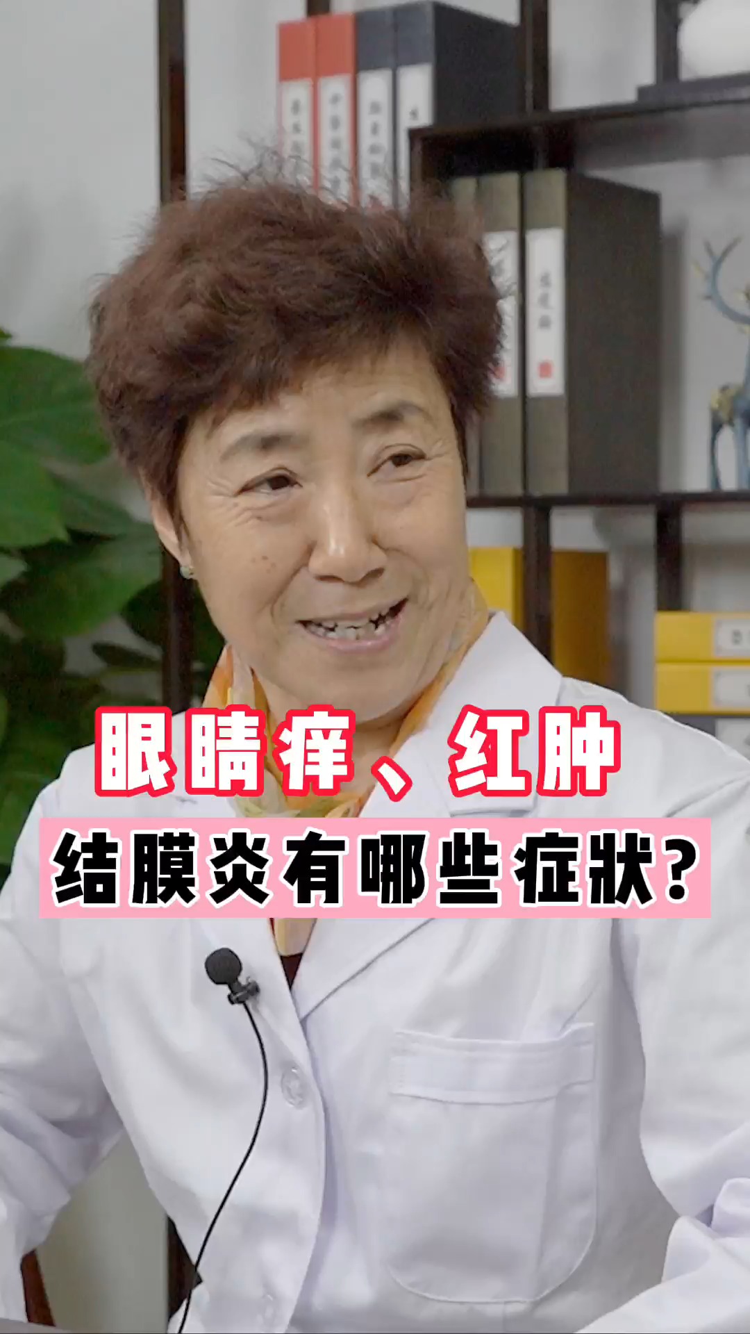 结膜炎#眼睛痒的厉害,尤其是眼角越揉越痒,结膜炎花粉过敏的高发期来