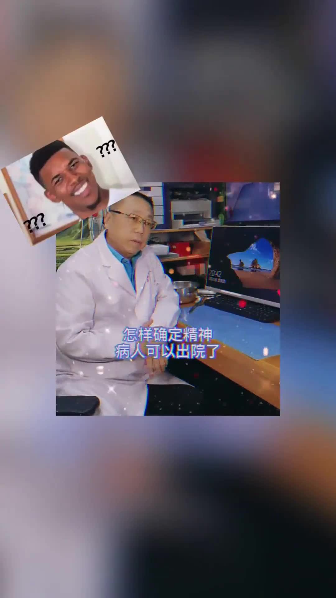 搞笑:记者采访精神科医生,没想到小丑竟是自己!
