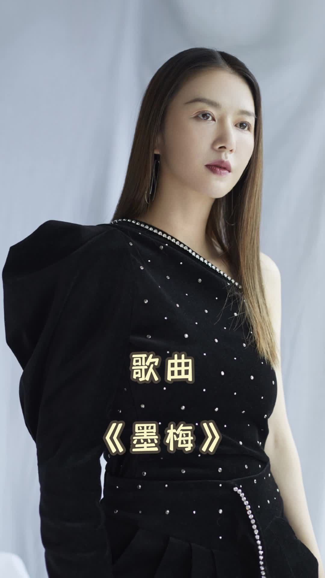 谭维维演唱的《墨梅》,让我们一起来欣赏吧-度小视