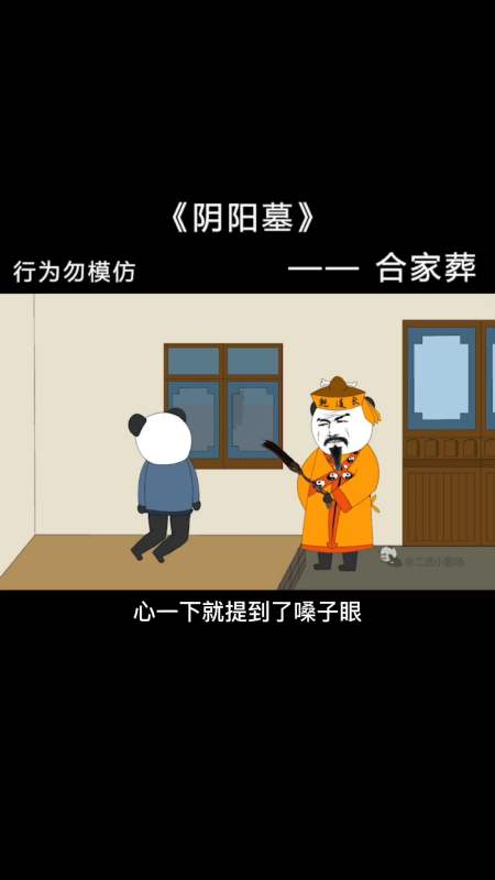 沙雕日常#【阴阳墓-19】乾道长跟踪黄瓦匠来我们村了?-度小视