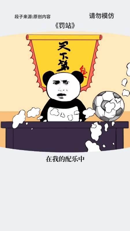 沙雕青年欢乐多#沙雕动画:体育老师请假还是有原因的-度小视