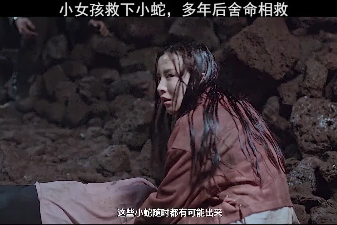 万物皆有灵当年的小蛇长大了,救小女孩一命#蛇王#热门