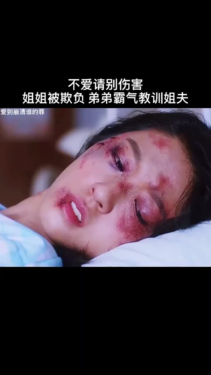 姐姐被家暴,弟弟揪起姐夫就是一顿爆揍