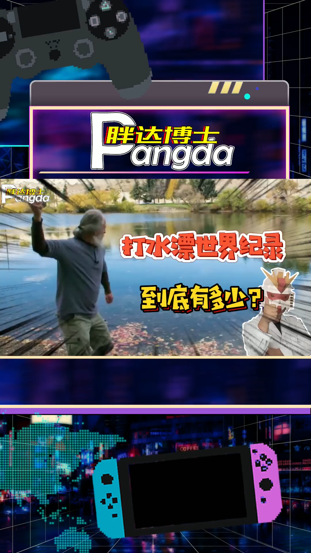 资讯80岁老者手握打水漂世界纪录至今无人能破