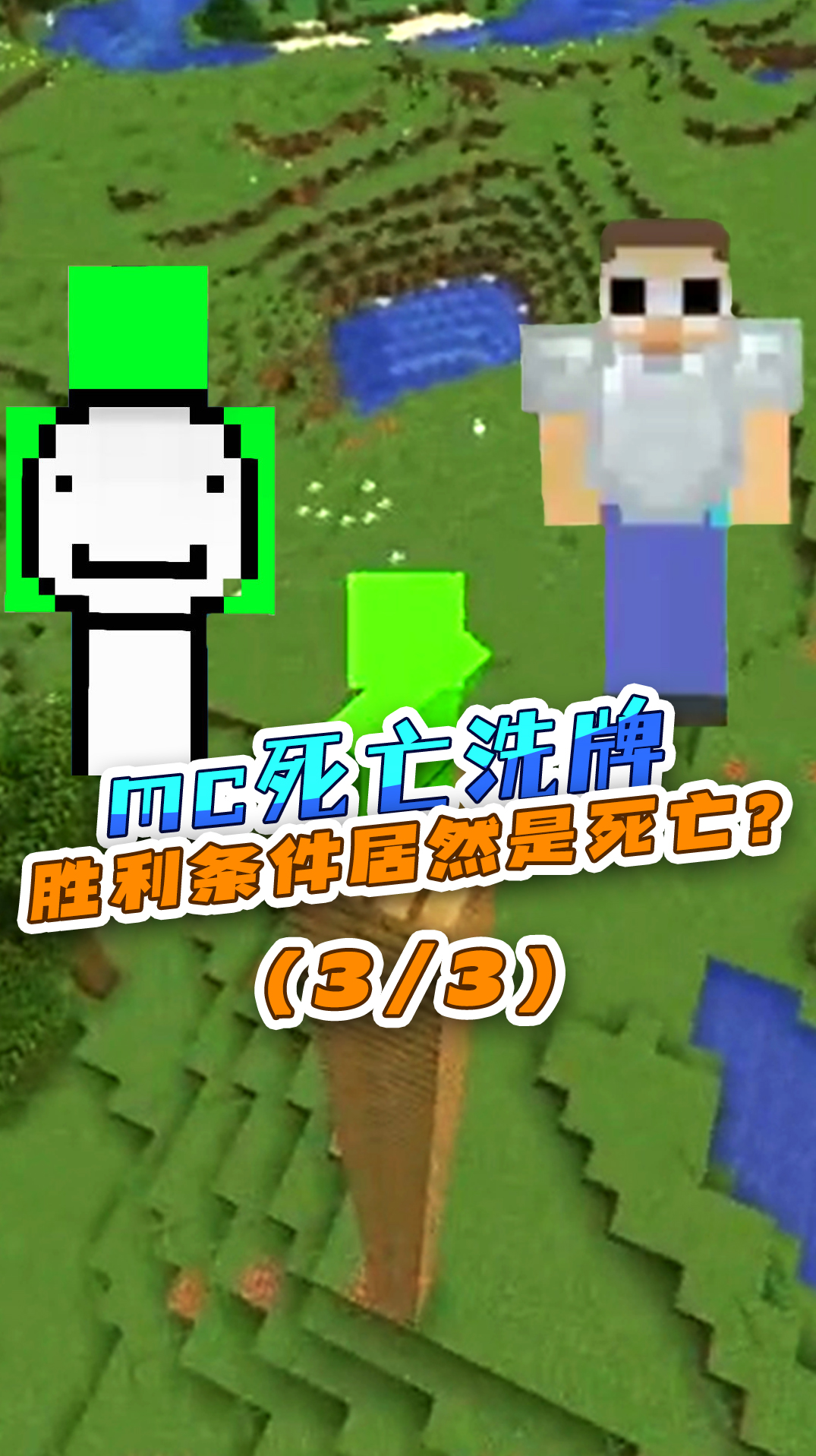 我的世界我的世界dream实录dream四人组比赛到底谁才是最后赢家