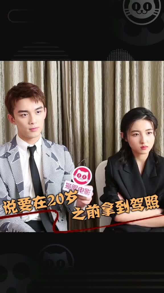 吴磊,明天20岁生日,驾照拿到吗张子枫,妹妹一脸好奇,坐等公布!