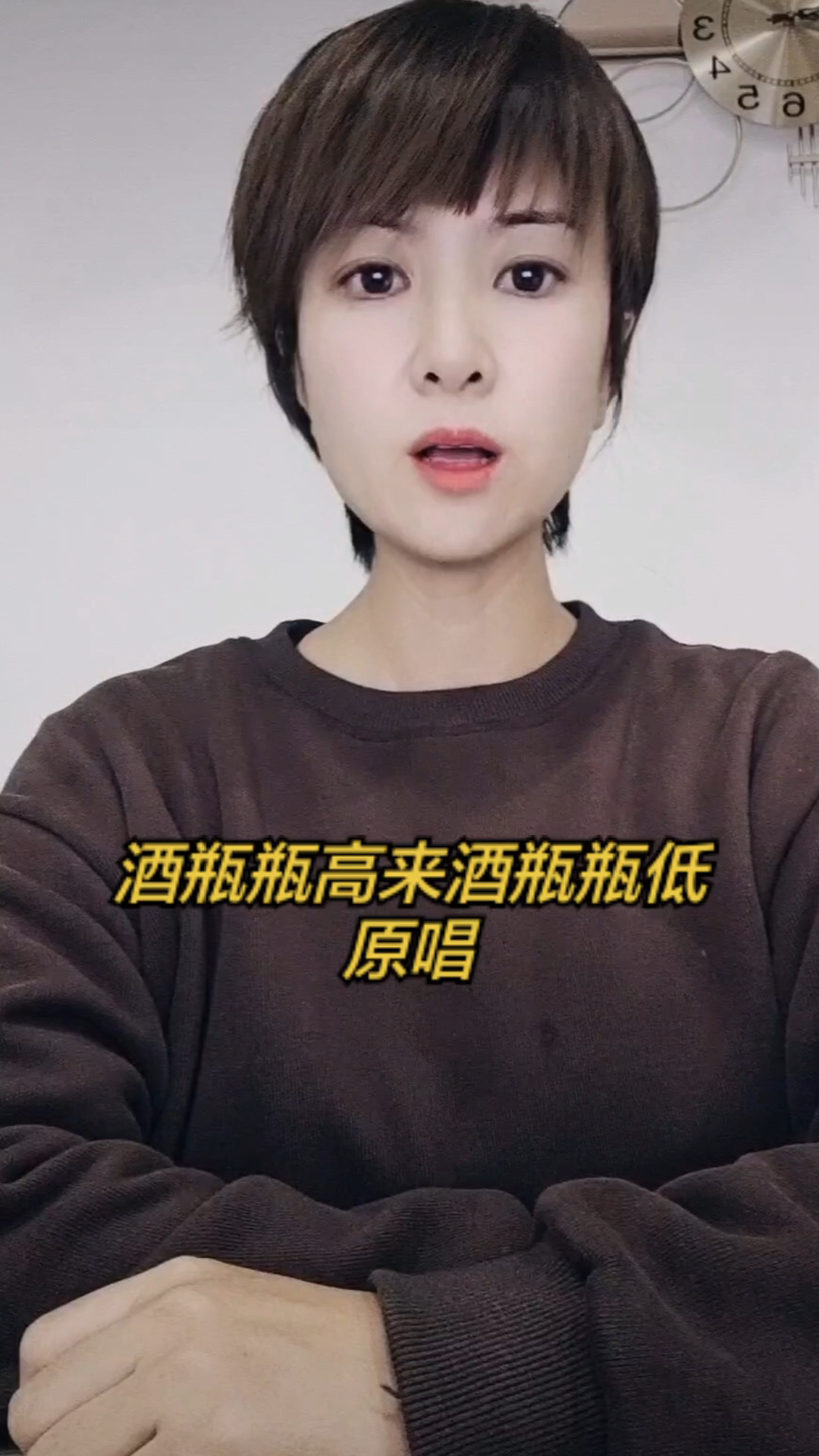 歌曲酒瓶瓶高来酒瓶瓶底原唱