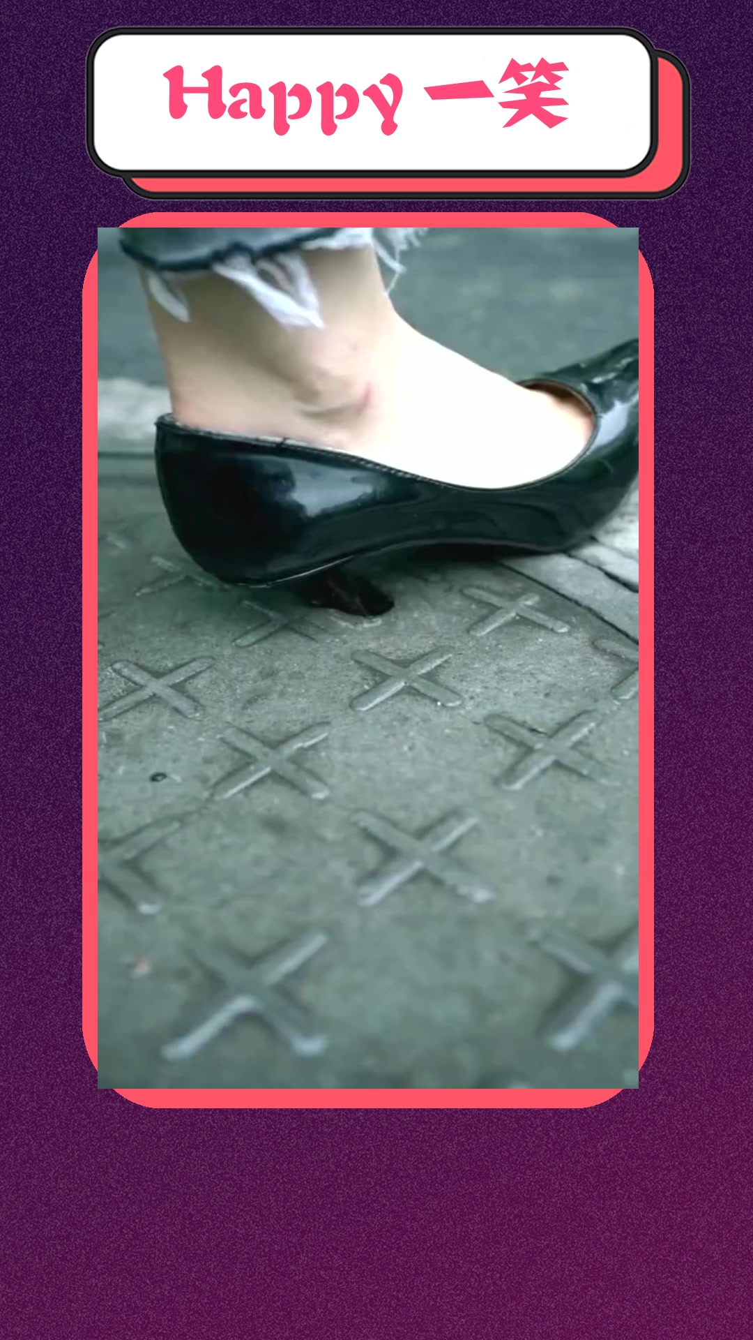 我要上热门#高跟鞋被卡住,美女用舞姿化解尴尬,奈何井盖不给面子!