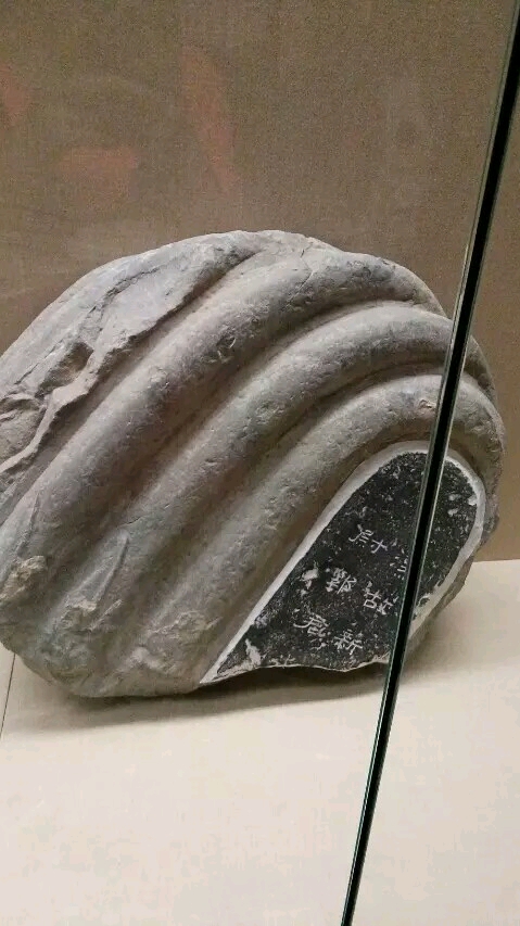 古代遗物