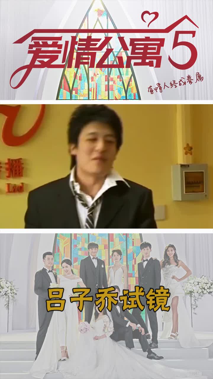 爱情公寓吕子乔试镜时和现在的对比