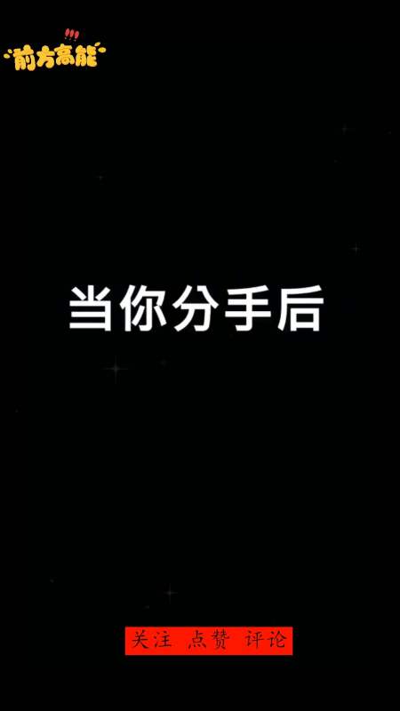 搞笑段子剧#搞笑日常无情动画短片分手回归单身的你们,是多么地真实
