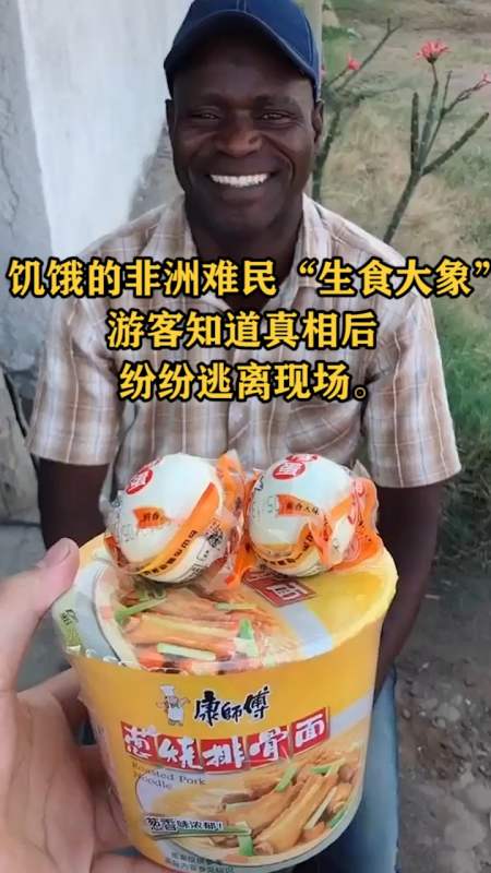 饥饿的非洲难民"生食大象", 游客知道真相后纷纷逃离现场.