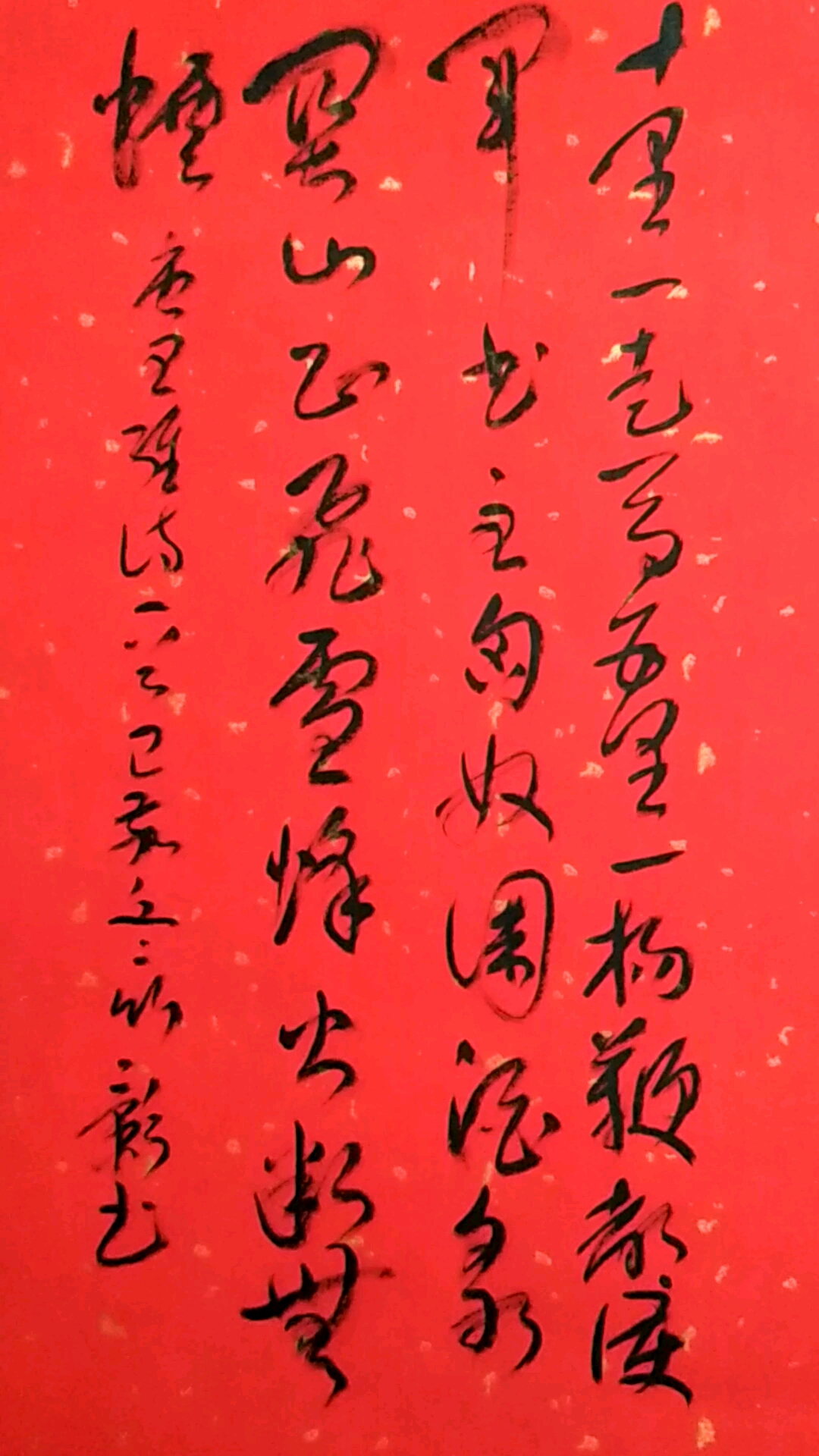 手写文字#陇西行 [ 唐 ] 王维 十里一走马,五里一扬鞭.