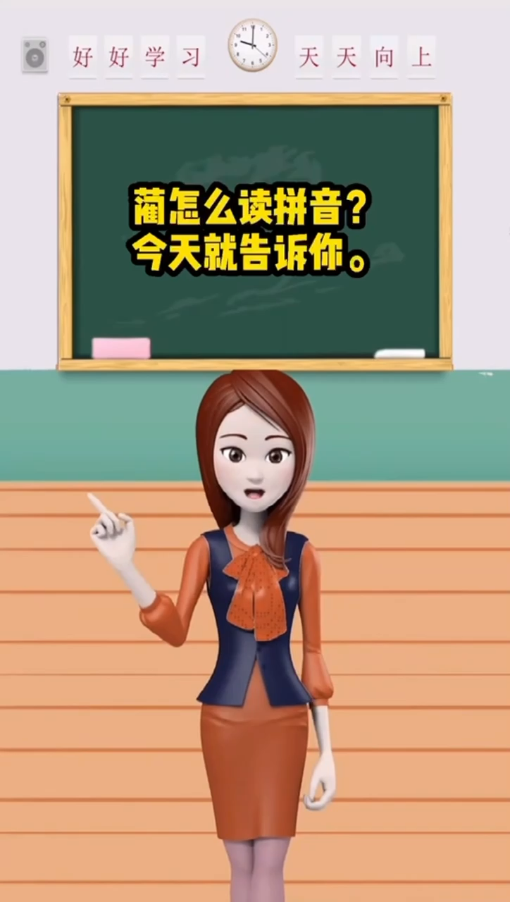 蔺怎么读拼音今天就告诉你