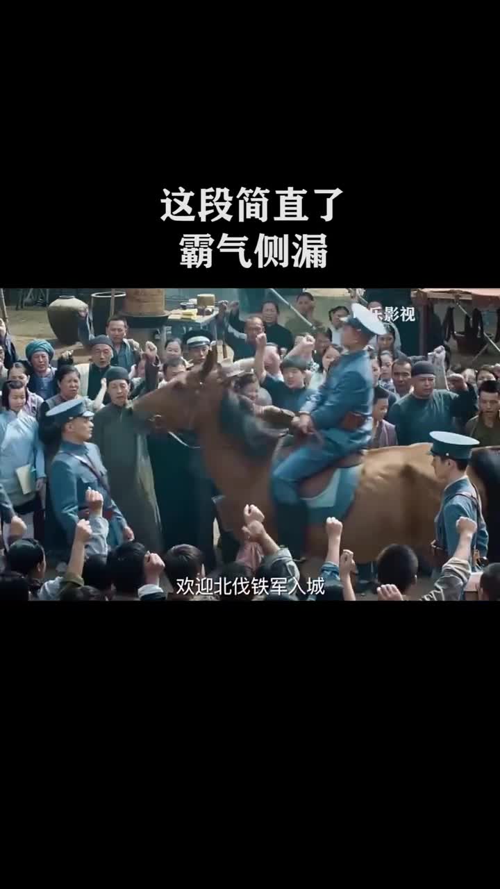 东征讨蒋这四个字说的太霸气了!