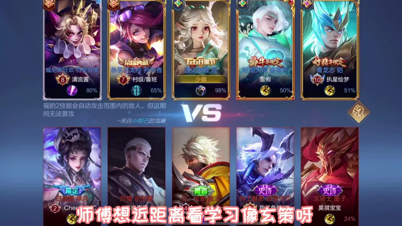 王者荣耀热门#王者荣耀小剧场,真假玄策篇(四)