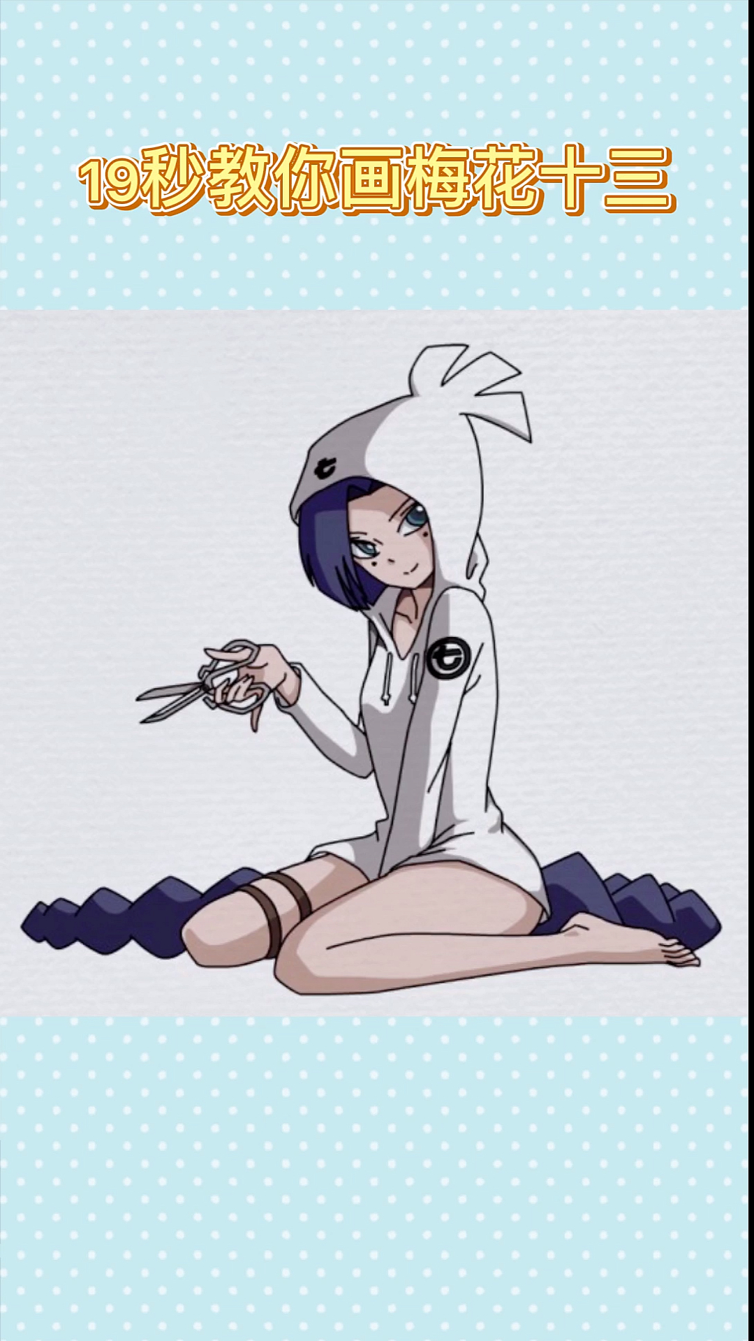 画画原来如此简单#梅花十三-度小视