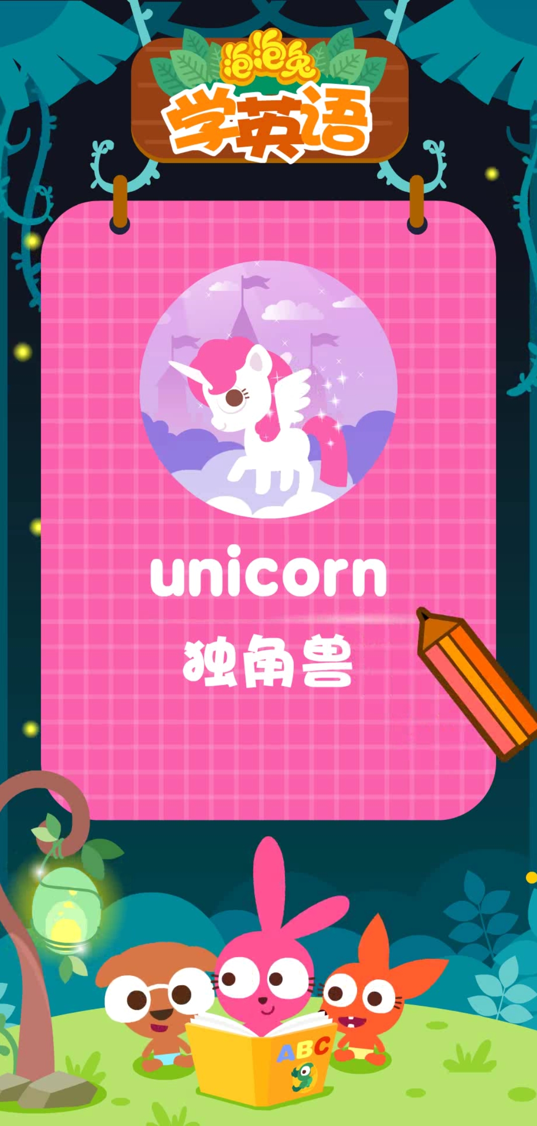 今日所学:unicorn独角兽 独角兽是传说中一种神秘的-度小视