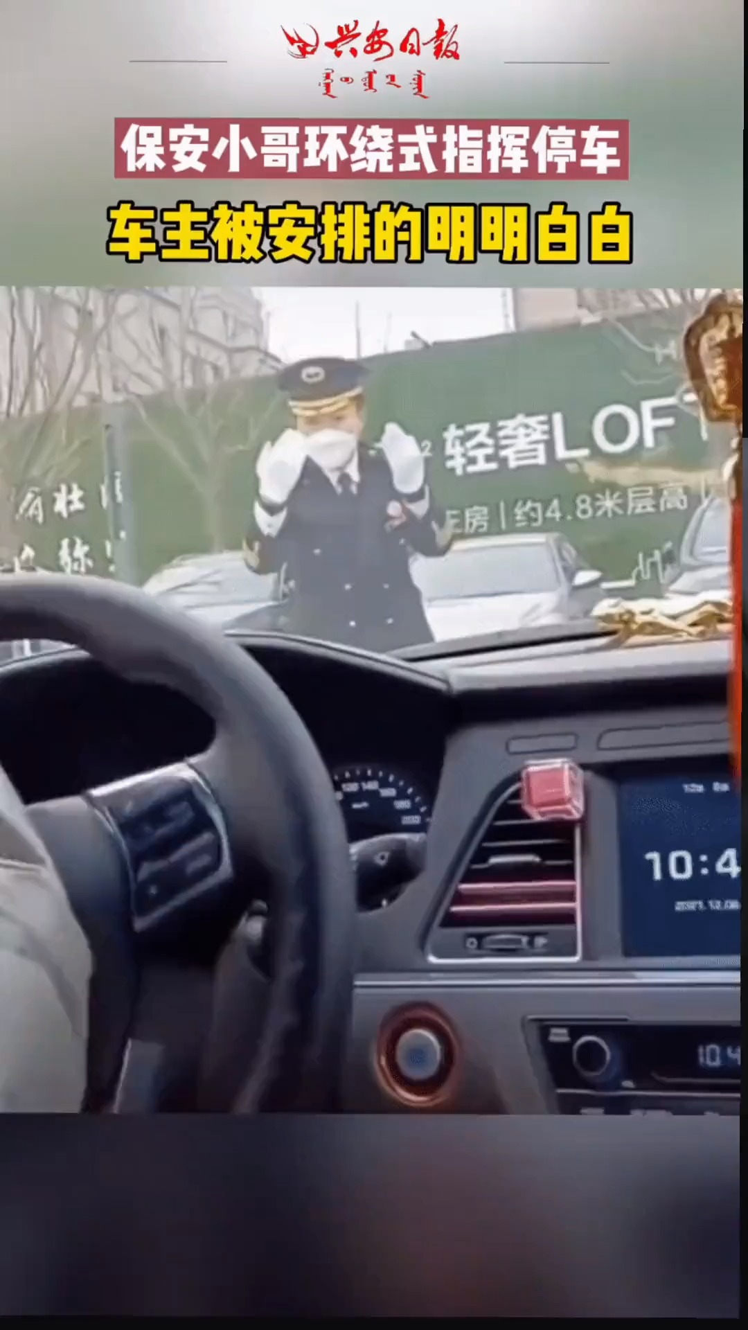 感觉这个倒车手势好高级简单明了会搓麻将的一看就会