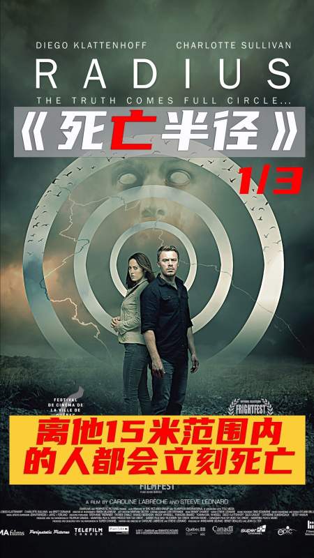 电影推荐#小心被误伤,看这个视频需要把手机放到15米以外观看