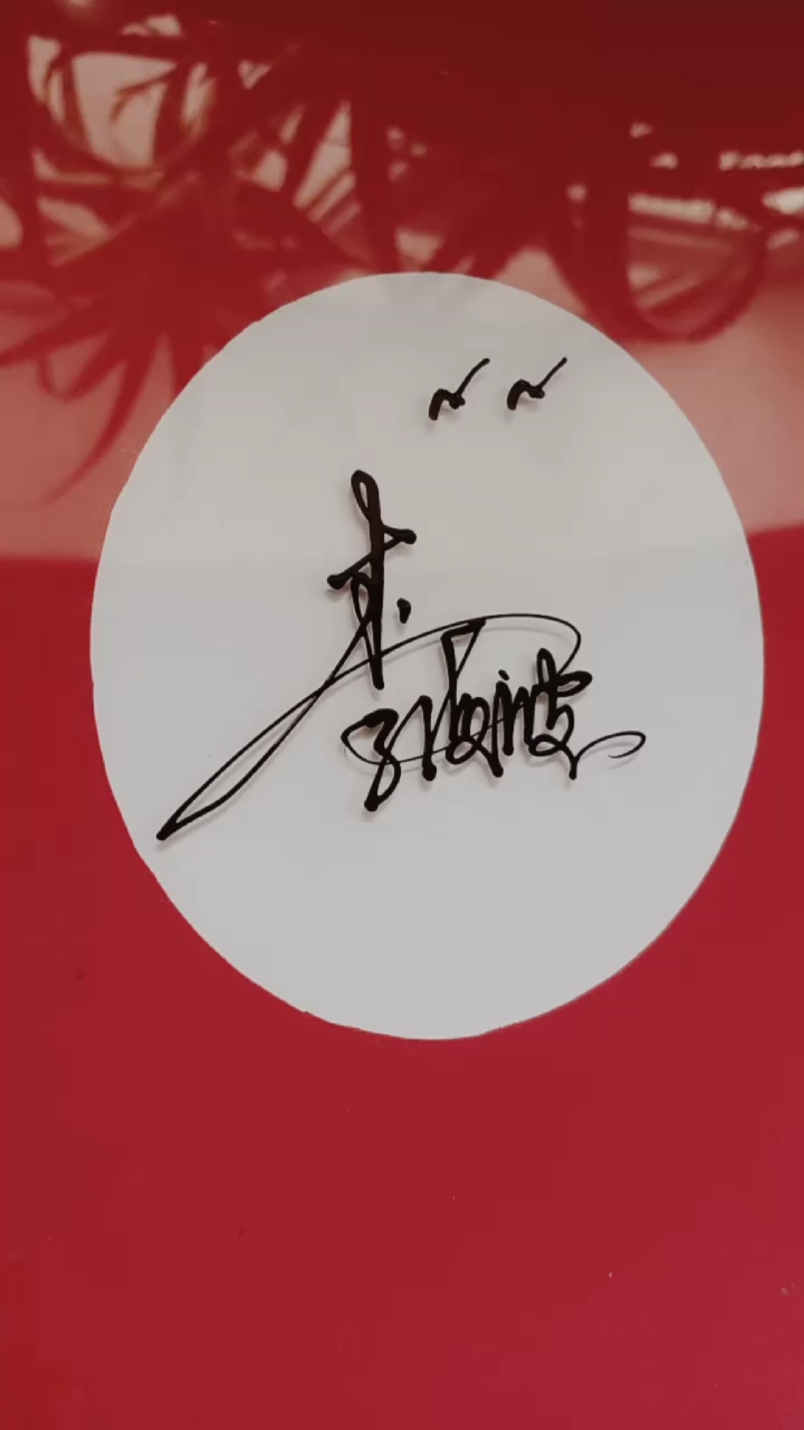 签名要有创意,欣赏后使您大开眼福#李海波,你的名字写好了