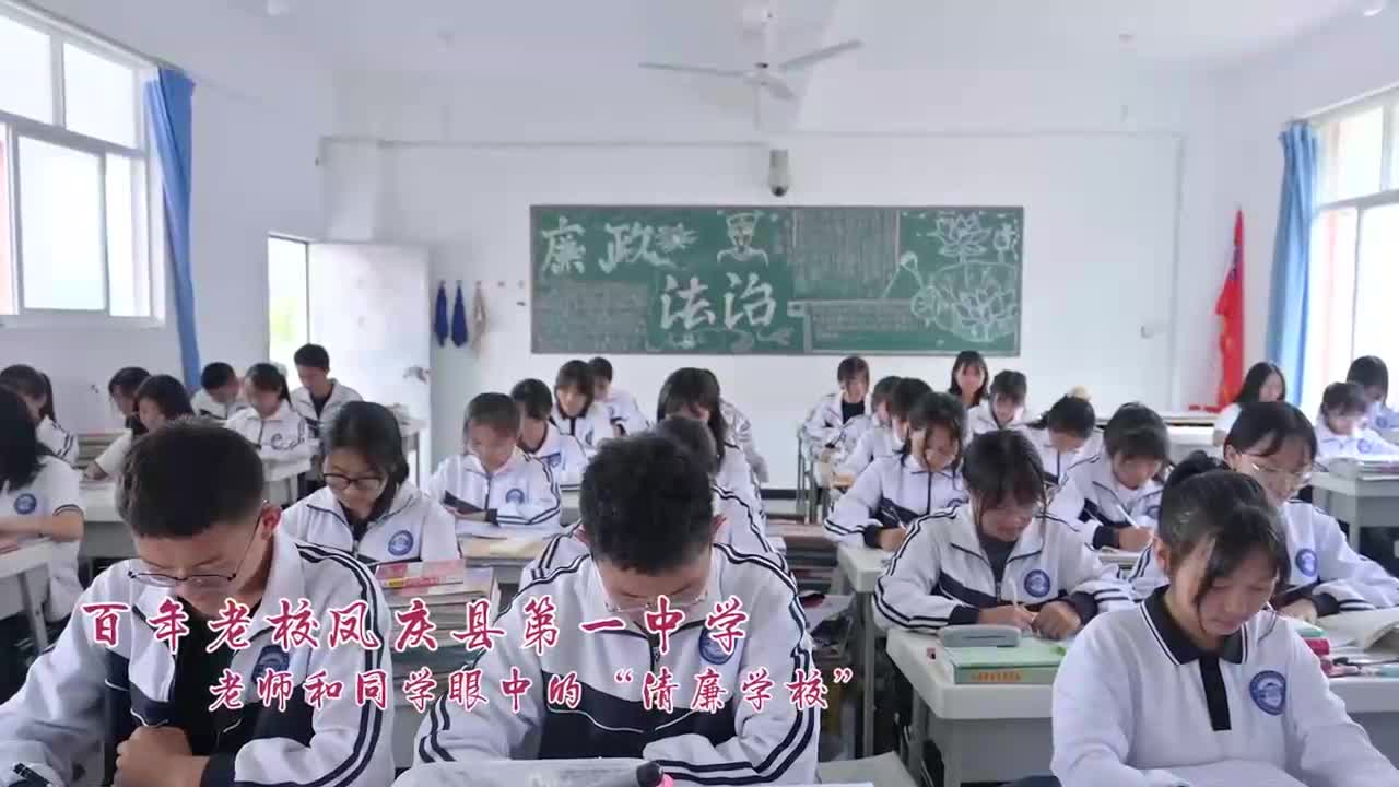 百年老校凤庆县第一中学老师和同学眼中的清廉学校