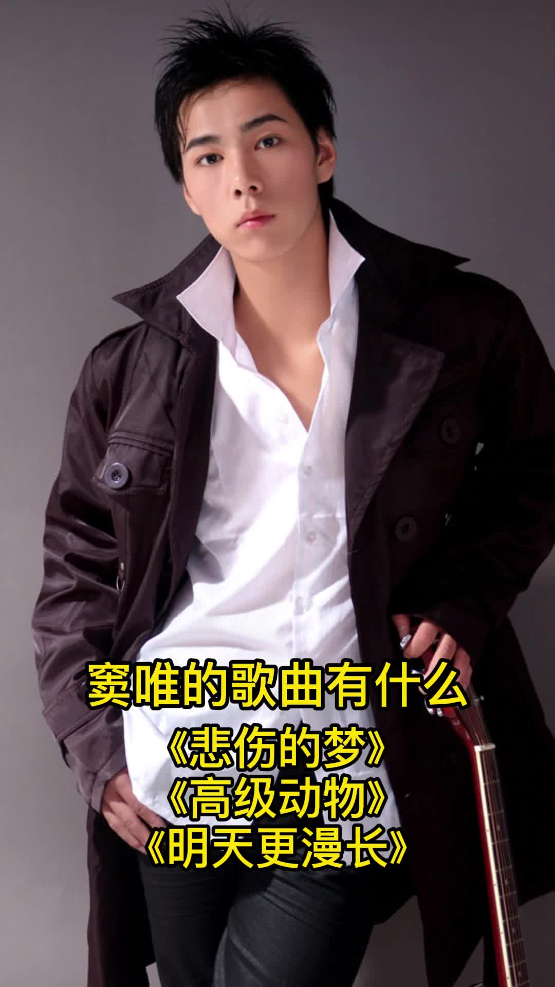 一首《高级动物》词曲入心,分享给大家