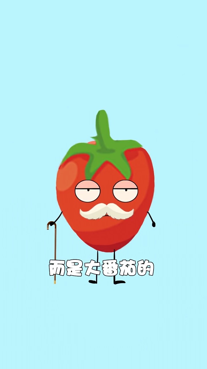 你吃的小番茄是不是转基因