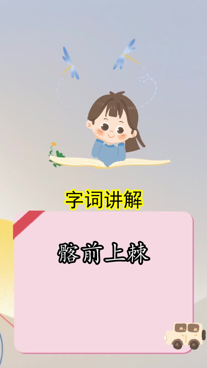 髂前上棘怎么读,你明白了吗