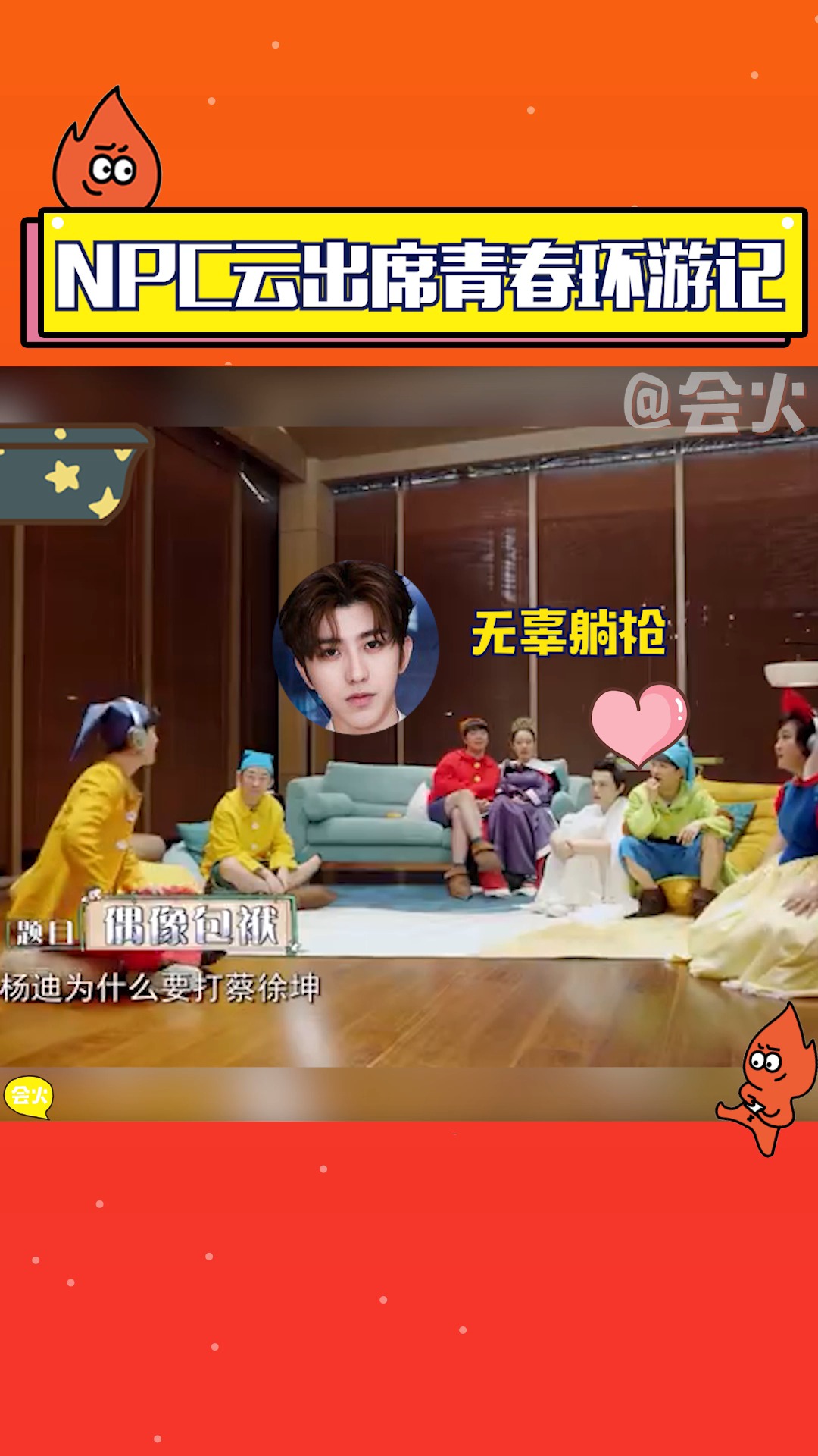 来看看ninepercent如何云出席青春环游记2蔡徐坤黄明昊等连环被cu
