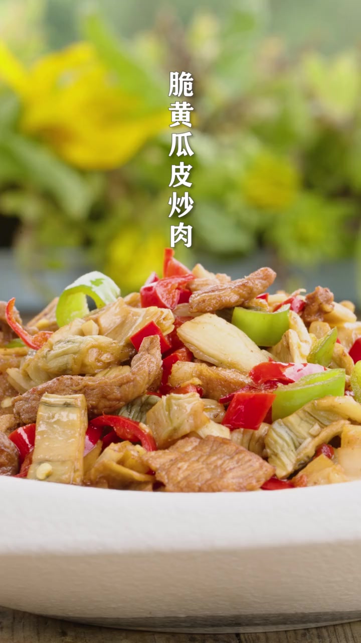 脆黄瓜皮炒肉这道菜,你们吃过吗?