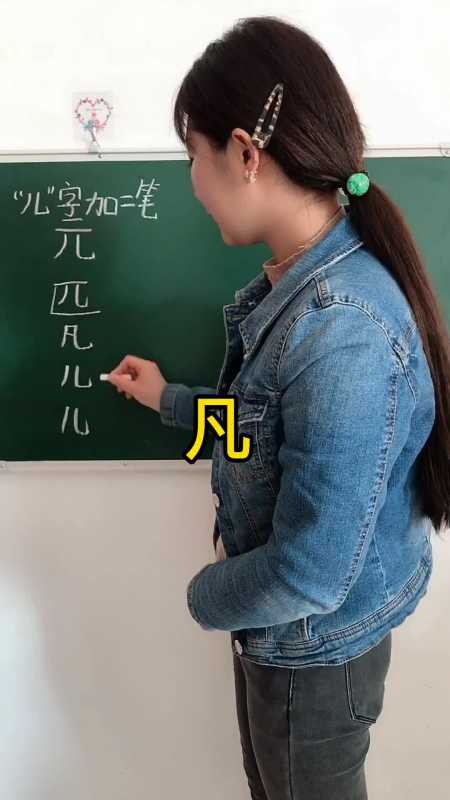 儿字加两笔变新字,你会吗?