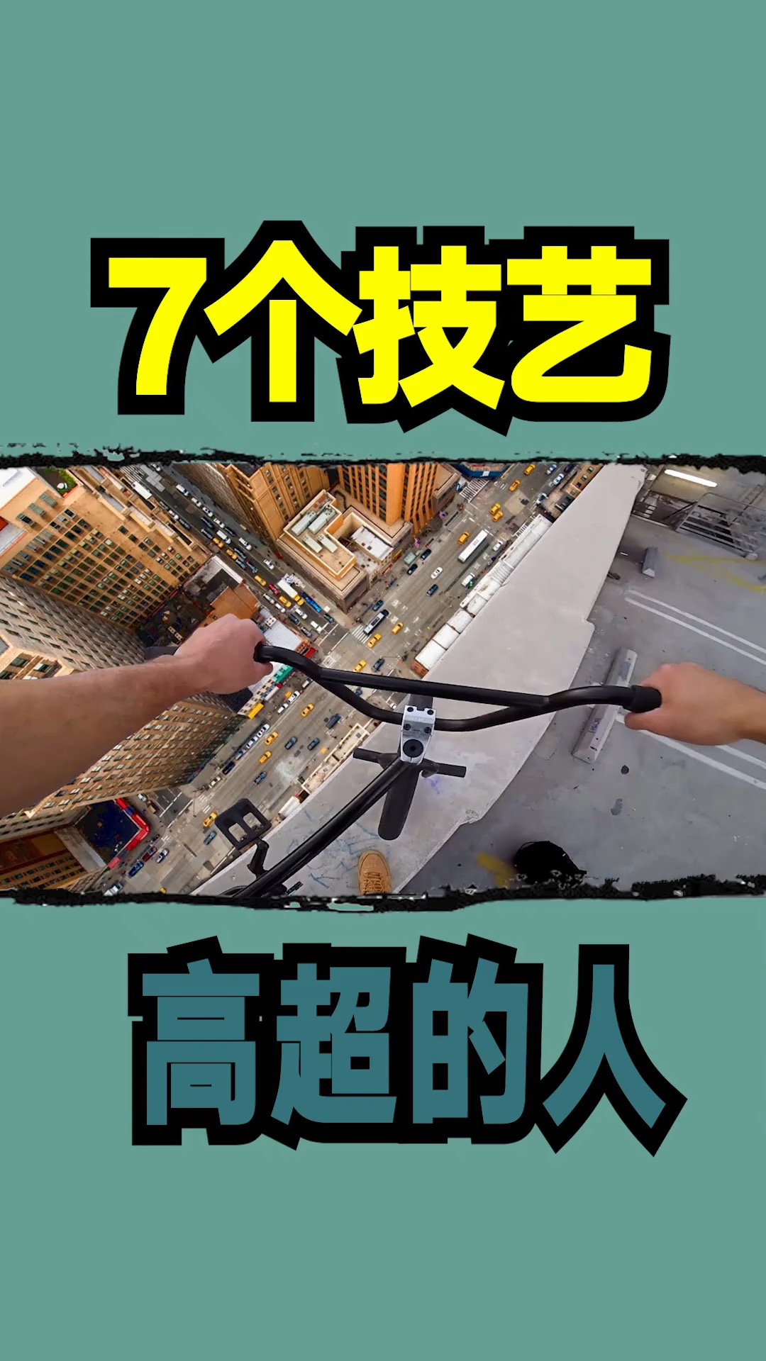 民间手艺人#7个技艺高超的人