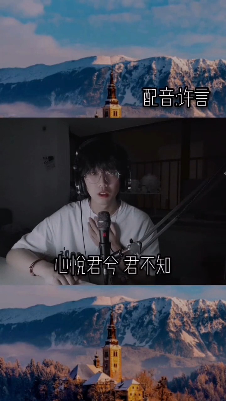 声控#山有木兮木有枝,心悦君兮君不知-度小视