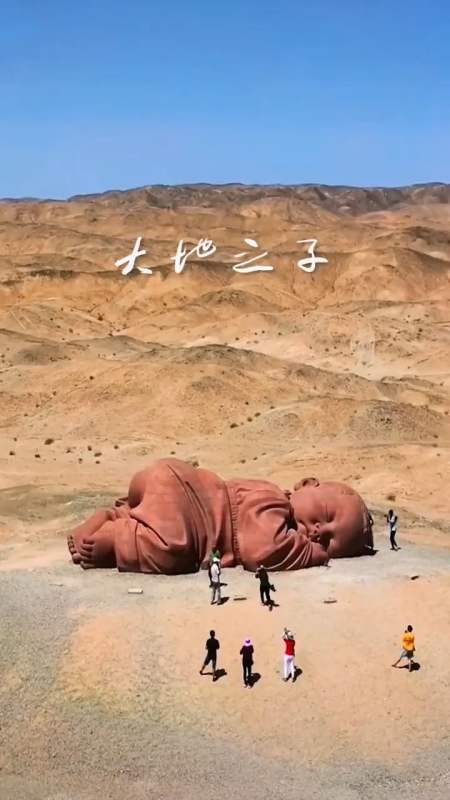 戈壁滩上酣睡的巨婴名为《大地之子》你知道他代表什么含义吗?