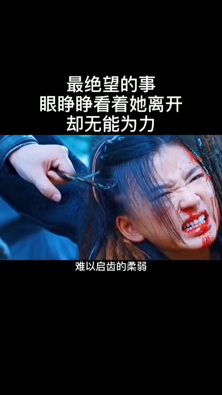 世界上最痛苦事,莫过于眼睁睁看着心爱人离自己而去,而无能为力