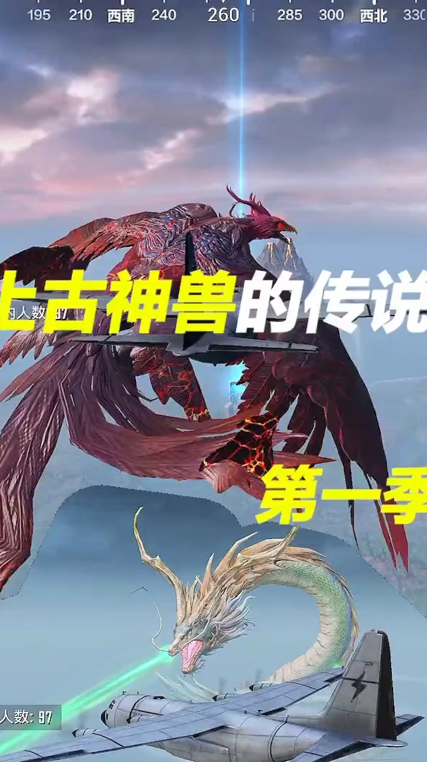 和平精英#和平岛惊险四大神兽,飞机紧急迫降,这是什么壮阔呀!