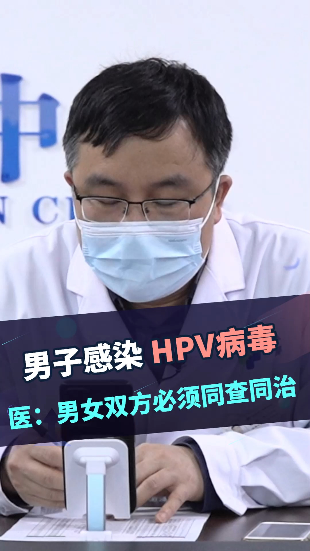 香港hpv#男子感染hpv病毒,男女雙方必須同查同治