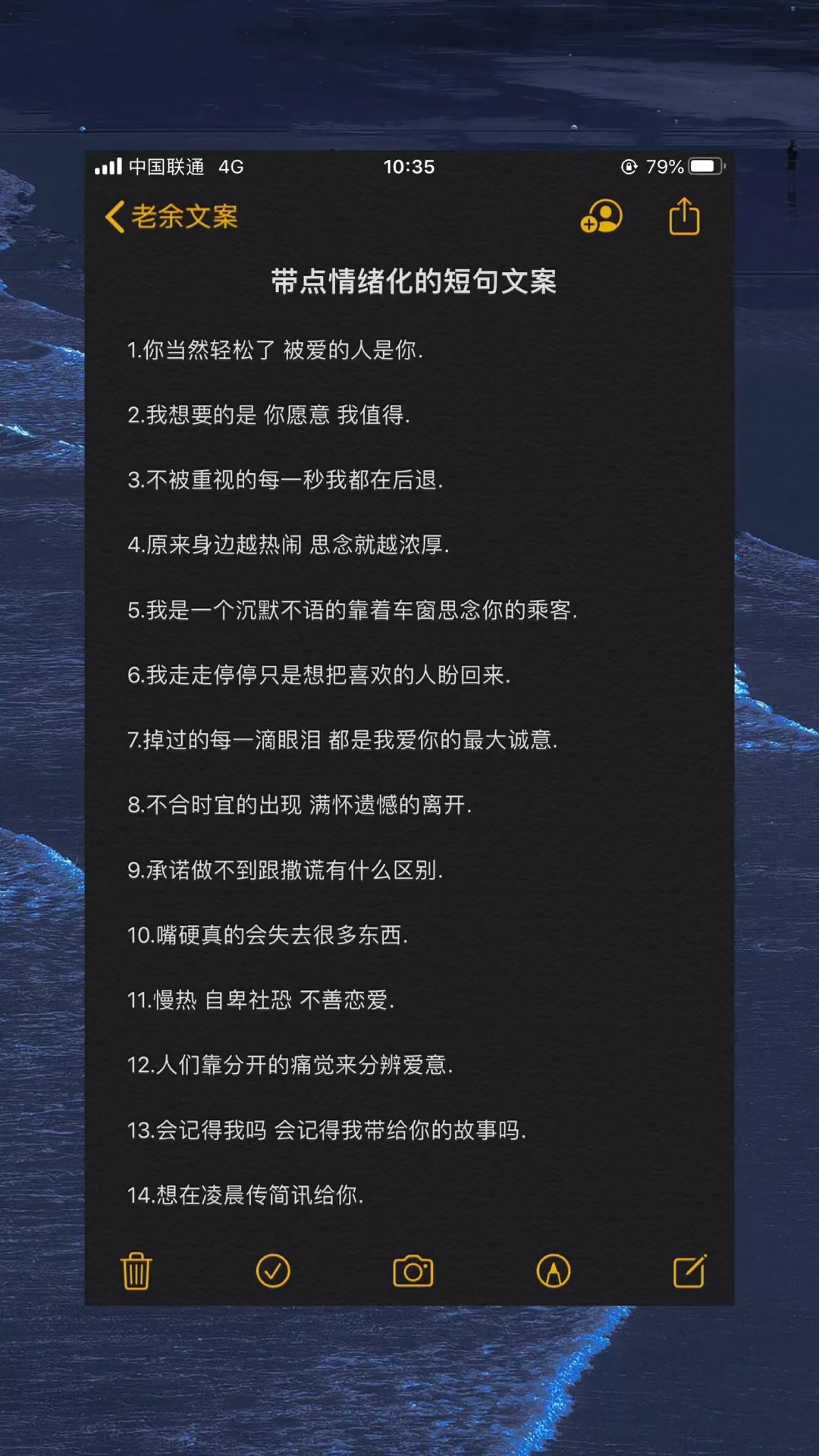 我要上热门带点情绪化的短句文案