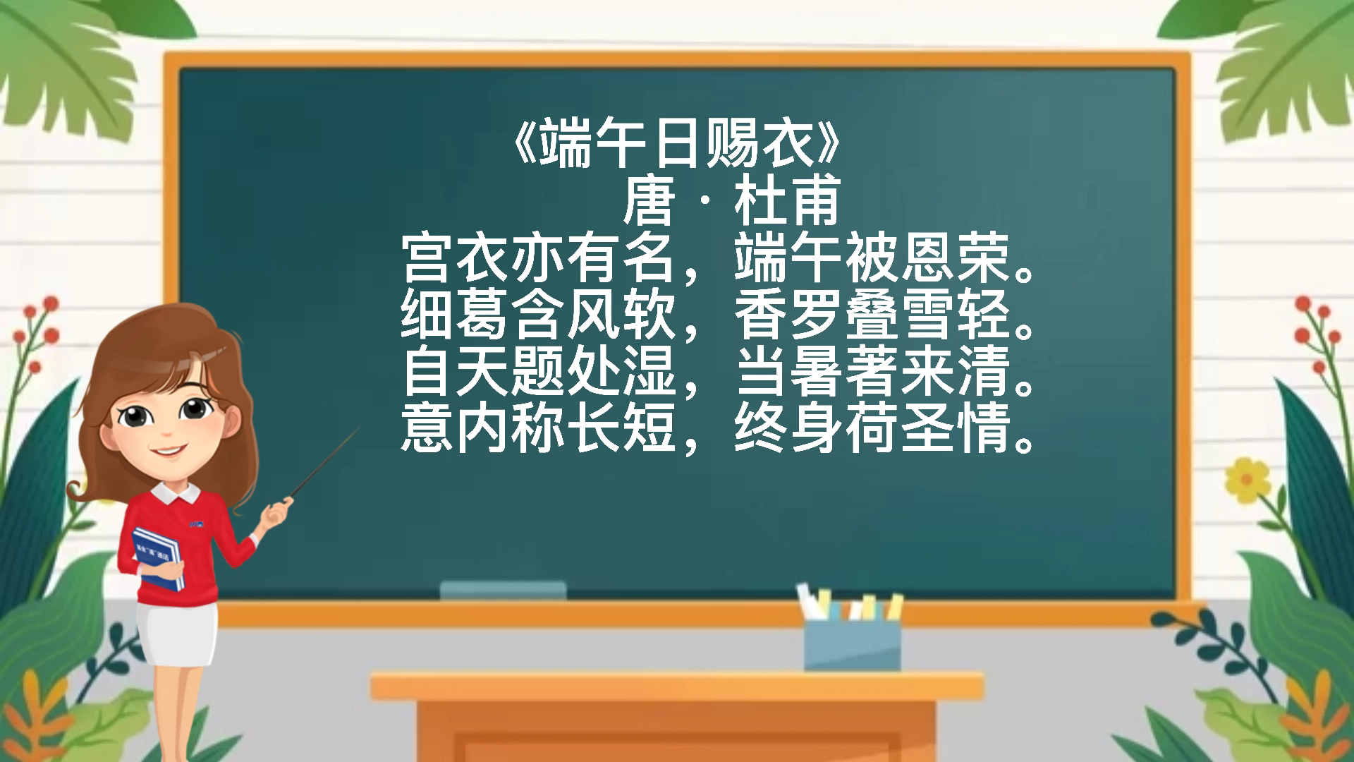 關於端午的詩五言