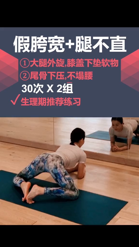 在家健身打卡腿不直臀塌陷很多都是骨盆不正动态青蛙趴高效改善