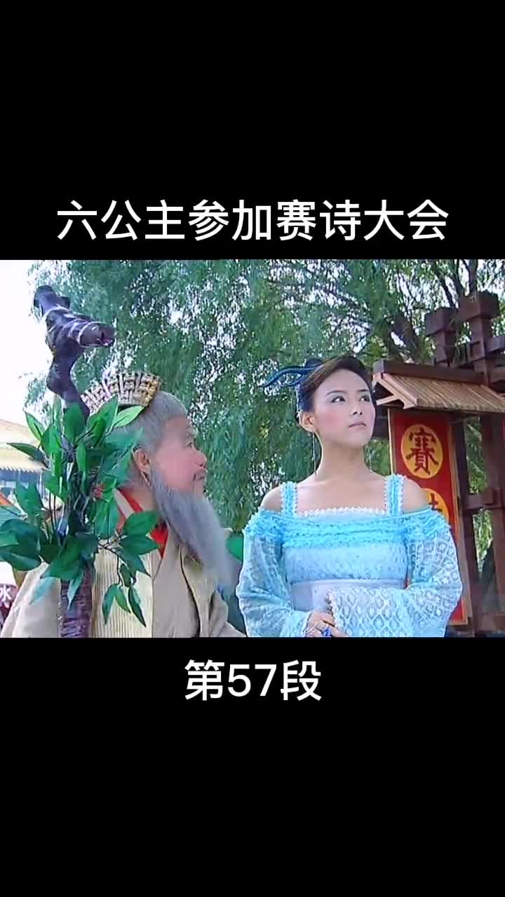 六公主真是多才多艺欢天喜地七仙女关注我持续更新