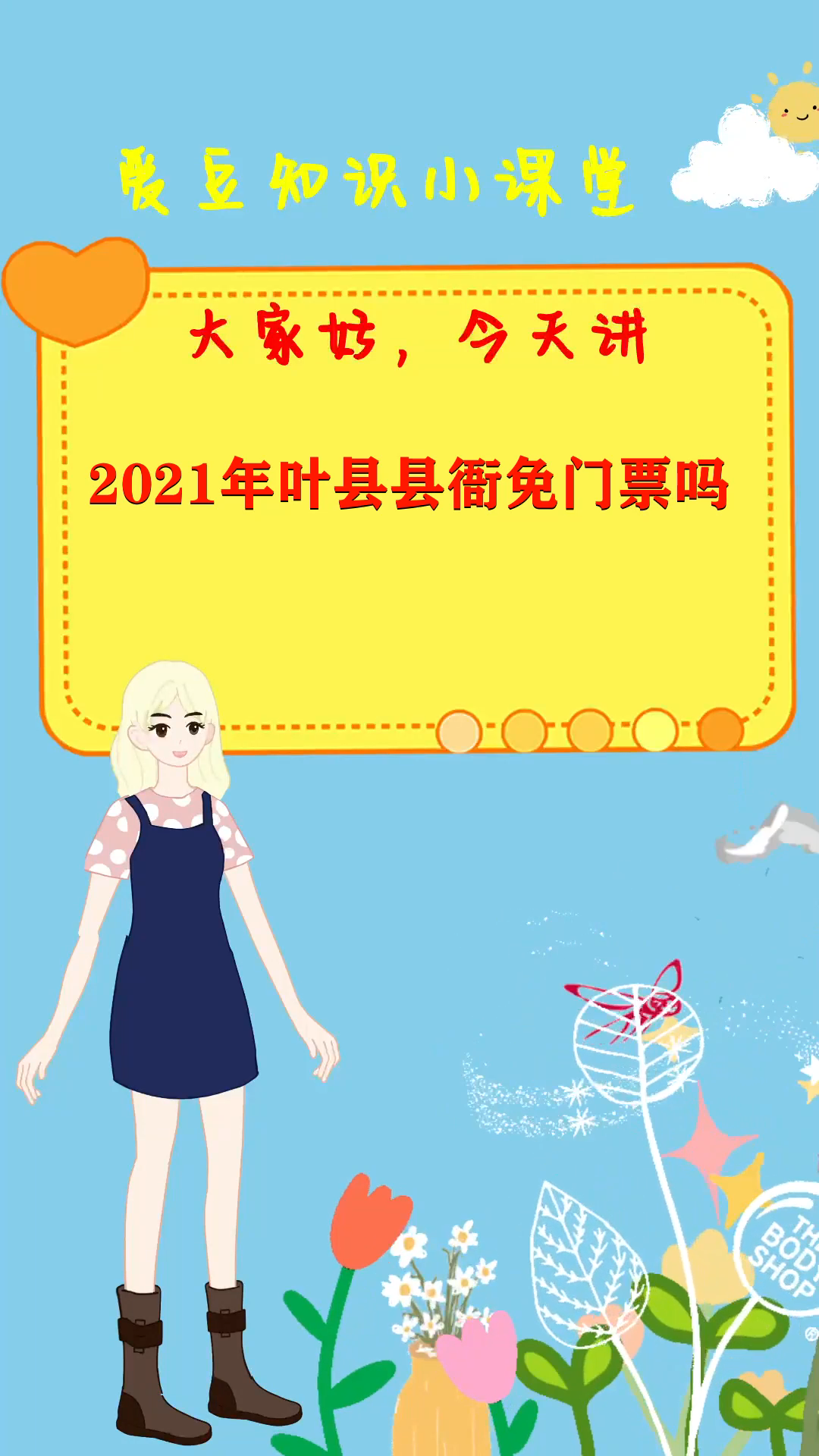 2021年叶县县衙免门票吗