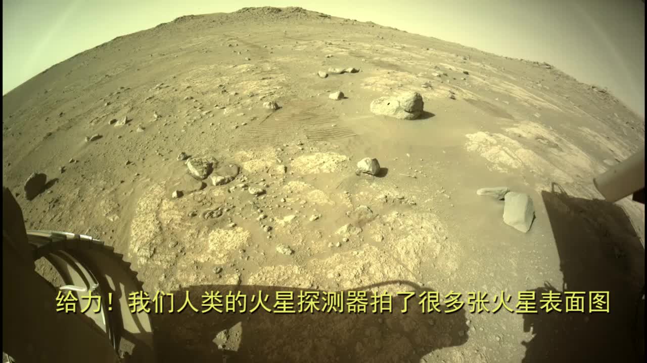 给力!我们人类的火星探测器拍了很多张火星表面图