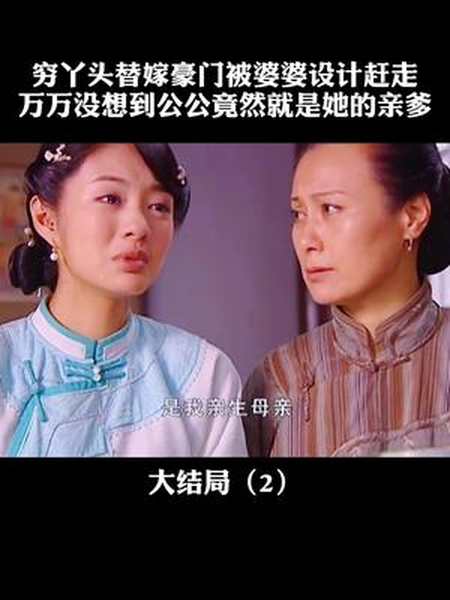 失散十九年的父女终于相认场面太感人亲情身世之谜父女相认豪门恩怨