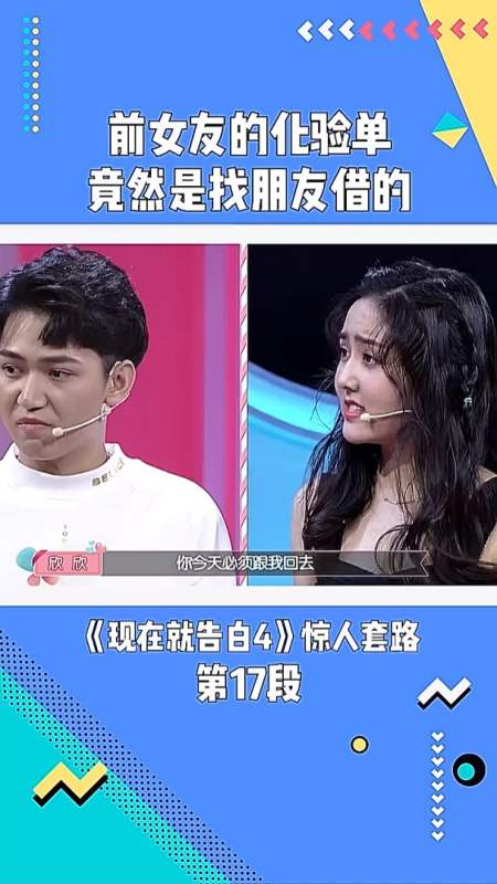现在就告白4:前女友的化验单,竟然是找朋友借的-度小视