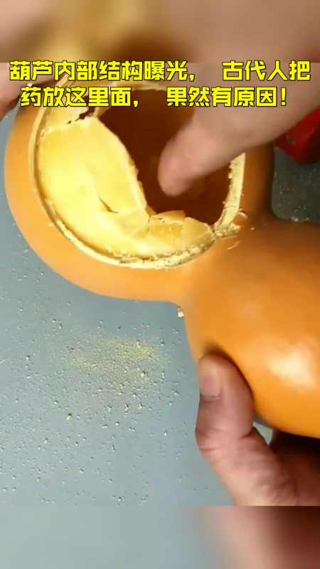 葫芦内部结构曝光,古代人把药放这里面,果然有原因!