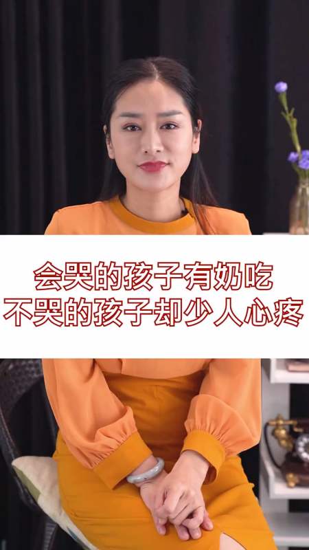 育儿#会哭的孩子有奶吃 不哭的孩子却少人心疼