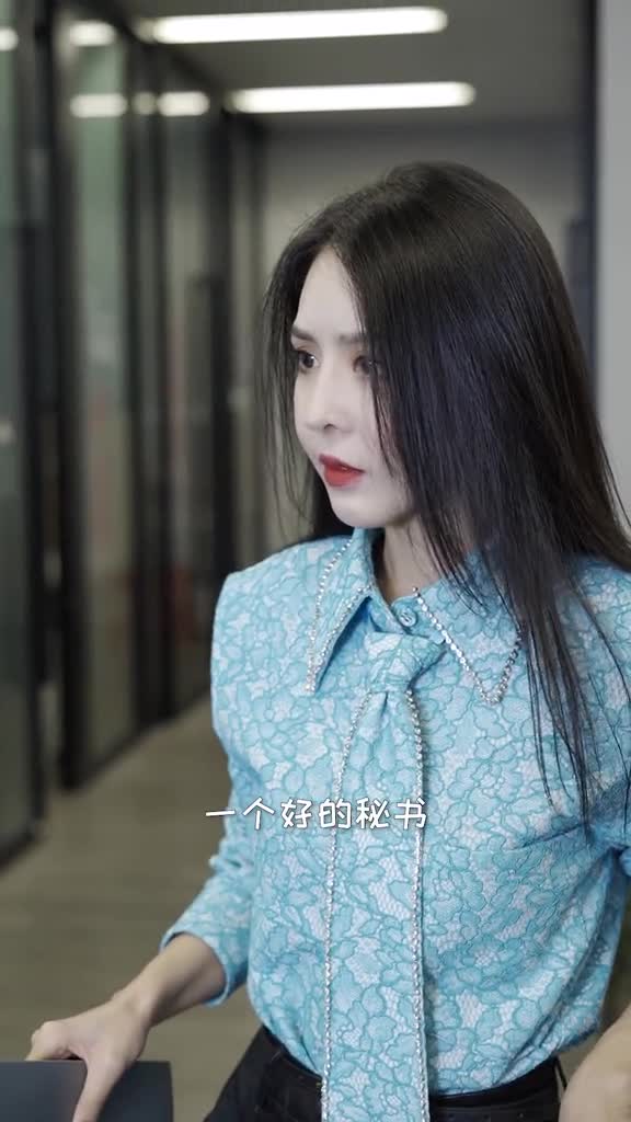 直男老板和暖男正太,我竟然开始犹豫了#金牌秘书九#修丽可紫米女孩